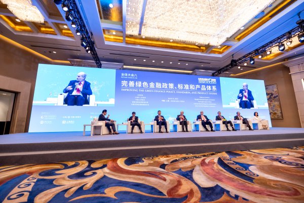 天源国际 绿色金融面临诸多挑战，陆家嘴论坛共商加强国际合作协同