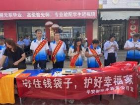 振兴资本 平安产险莘县支公司“保险赶大集”开展防范非法金融活动宣传